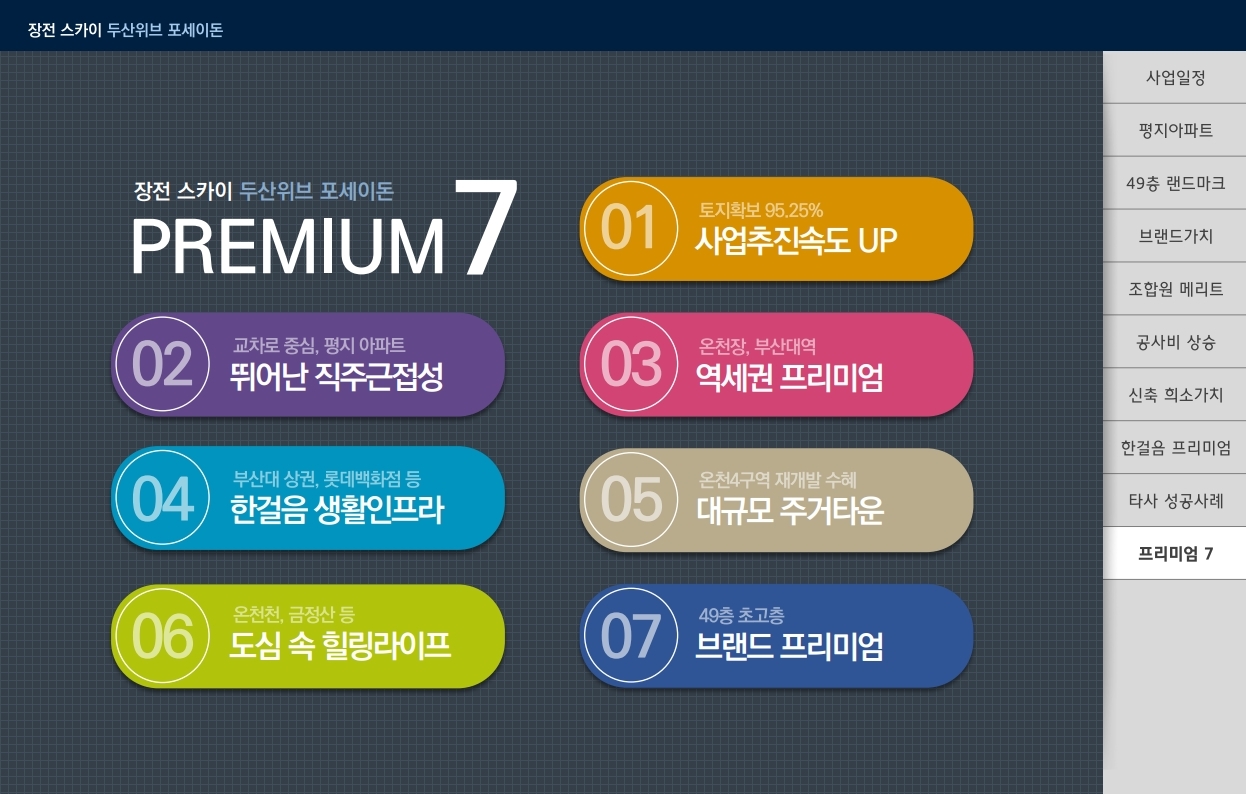 프리미엄.jpg