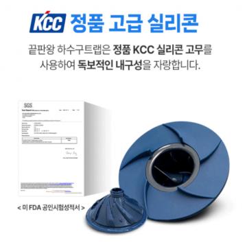 KCC 정품 고급 실리콘